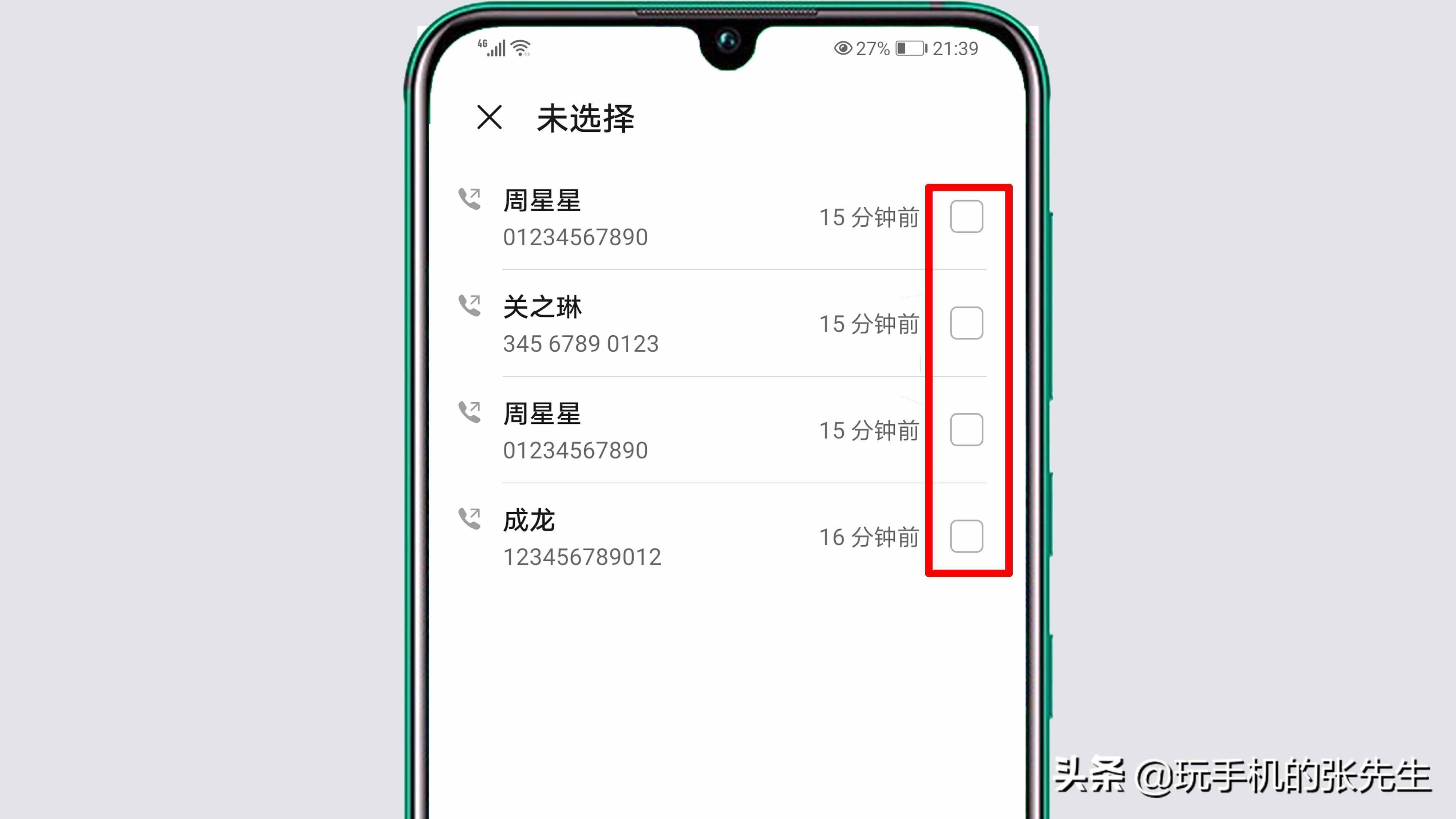 華為手機電話通話記錄如何刪除？很簡單，只需這樣操作