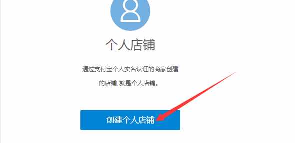 新手淘寶開店操作流程，以及注意事項，少走彎路