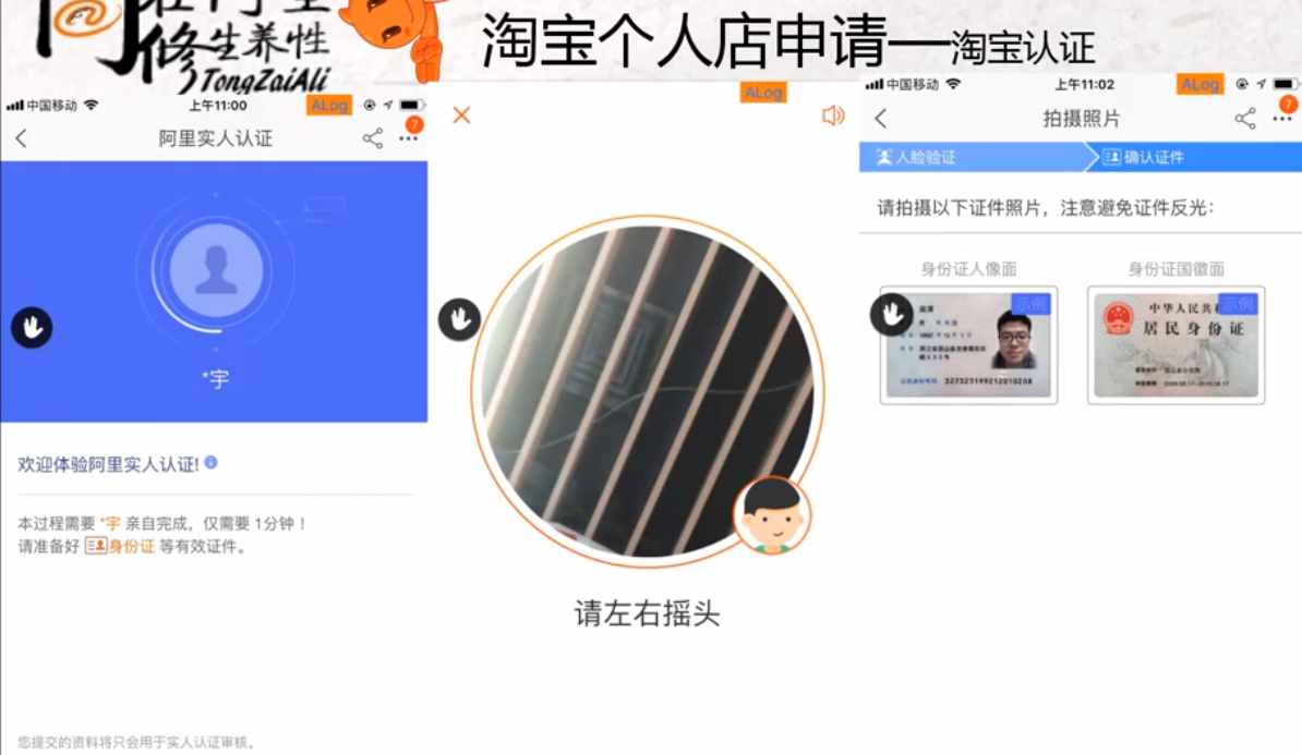 新手淘寶開店操作流程，以及注意事項，少走彎路
