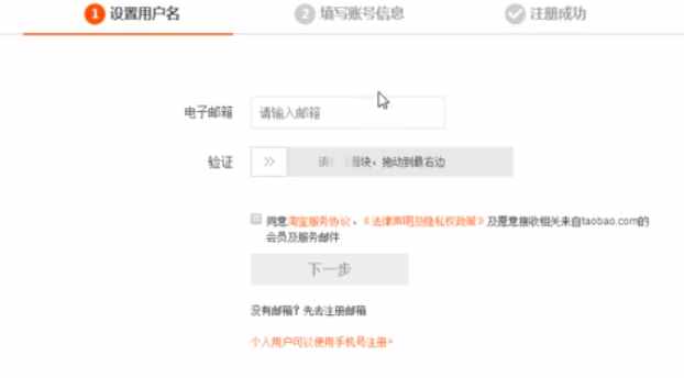 新手淘寶開店操作流程，以及注意事項，少走彎路