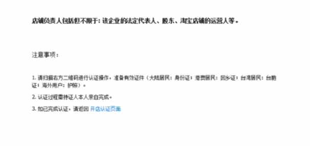 新手淘寶開店操作流程，以及注意事項，少走彎路