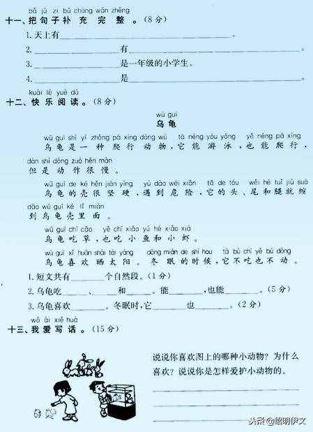 一年級(jí)語(yǔ)文上冊(cè)精品試卷，值得為孩子收藏打印