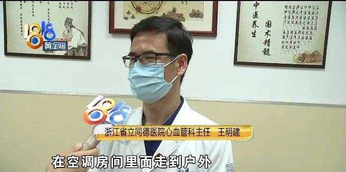 入伏后天氣炎熱，開空調(diào)有何講究？