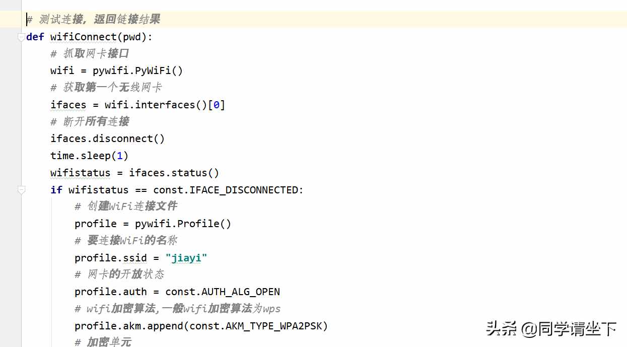 流量不夠用，Wifi不知道密碼？Python一招教你破解