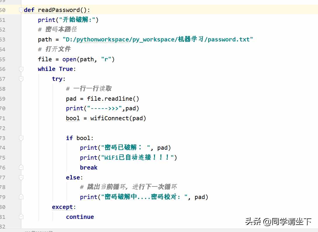 流量不夠用，Wifi不知道密碼？Python一招教你破解