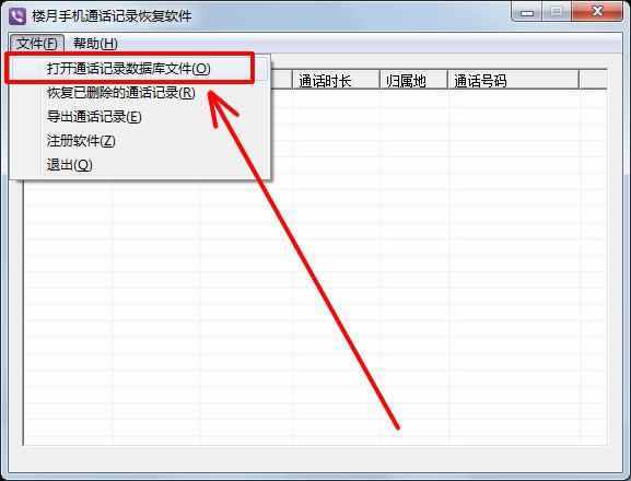 教你如何查詢6個(gè)月以前的通話記錄，含電信移動(dòng)聯(lián)通手機(jī)！