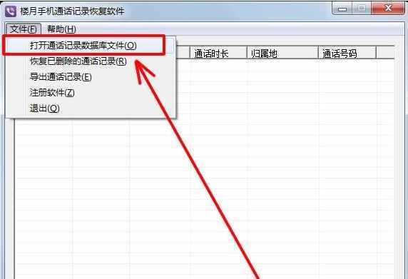 教你沒有密碼如何查詢手機通話記錄清單，含中國移動聯(lián)通電信