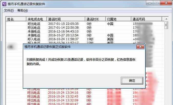 教你沒有密碼如何查詢手機通話記錄清單，含中國移動聯(lián)通電信