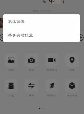 微信這幾個(gè)隱藏的定位功能，一鍵找到對(duì)方位置，快教會(huì)家里老人
