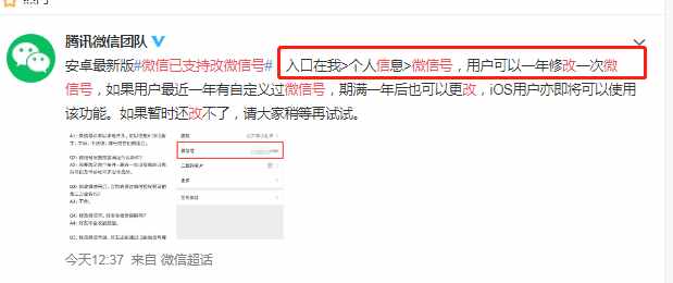 改成什么樣的微信號，才能讓你一年不后悔？