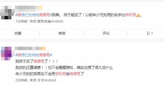 改成什么樣的微信號，才能讓你一年不后悔？