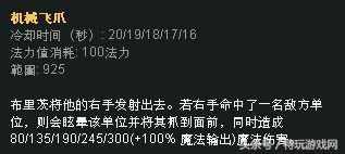 lol蒸汽機器人的正確玩法 教你鉤子如何百發(fā)百中！