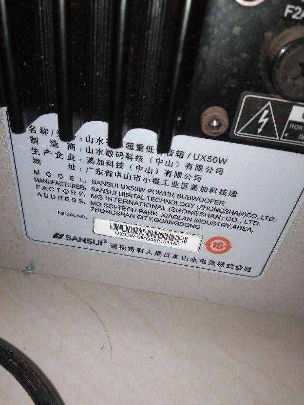 山水音響超低音ux50w.有知道怎么使用