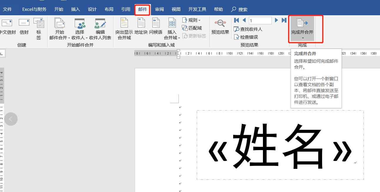 制作100多個(gè)會(huì)議桌牌，我復(fù)制粘貼了1小時(shí)，同事1分鐘搞定