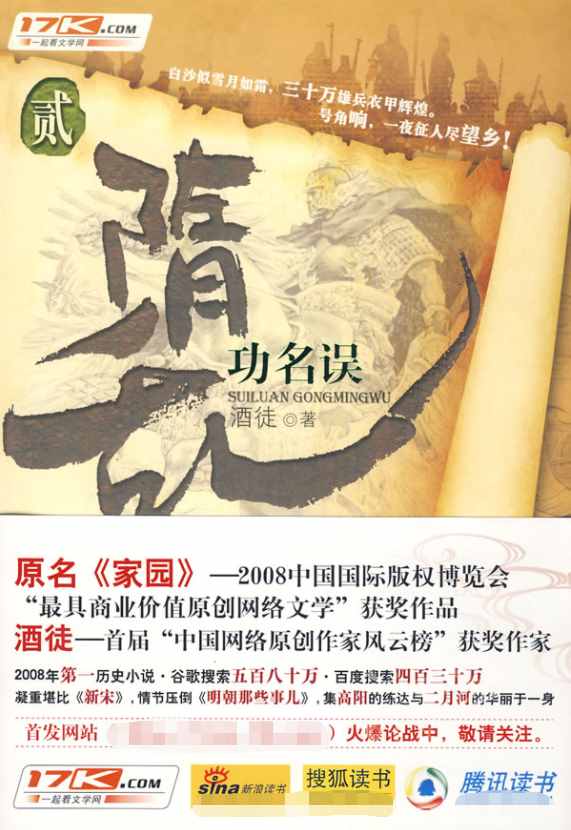 十五部最好看的經(jīng)典網(wǎng)絡(luò)小說(shuō)，十幾年過(guò)去，依然讓人念念不忘