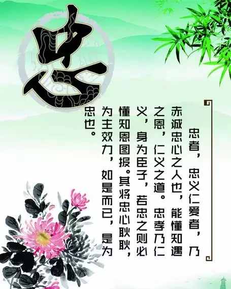 一文告訴你“仁義禮智信忠孝悌節(jié)恕勇讓”是什么