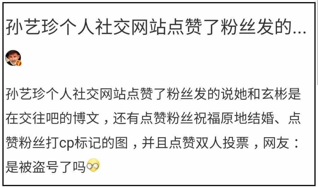 2020全球百大美女榜出爐：玄彬兩個(gè)緋聞女友皆上榜，劉亦菲僅排77