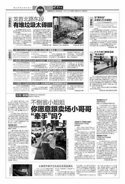 大唐西市春節(jié)文化廟會呈現(xiàn)國潮風