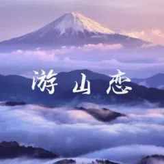 當(dāng)下抖音最火的兩首歌曲，古風(fēng)古韻，百聽不厭。