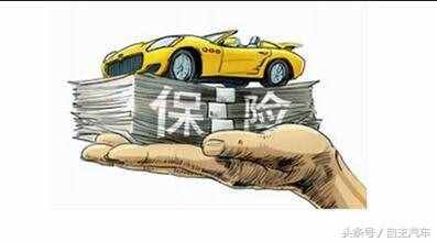 如何計算汽車保險