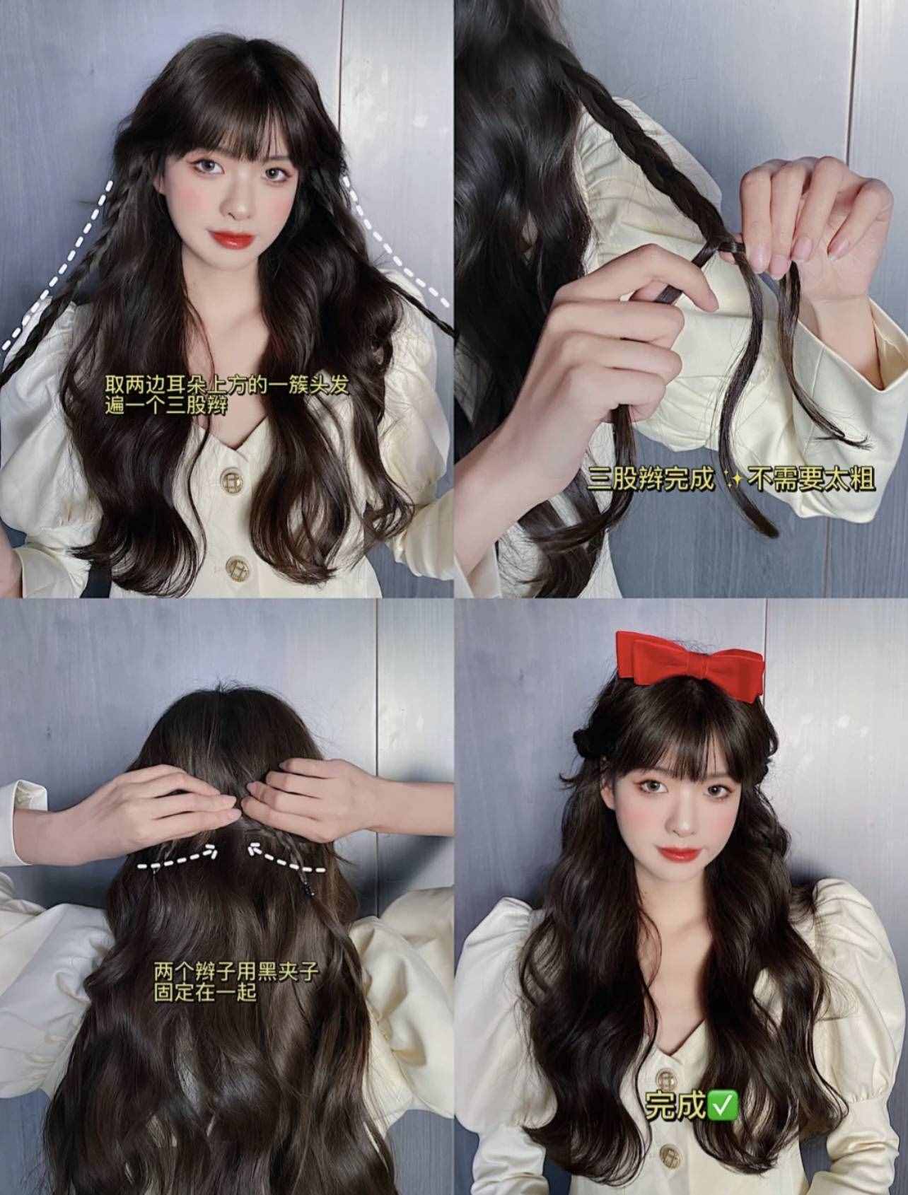 教你幾個編發(fā)教程，簡單好學(xué)，學(xué)會編發(fā)提升氣質(zhì)