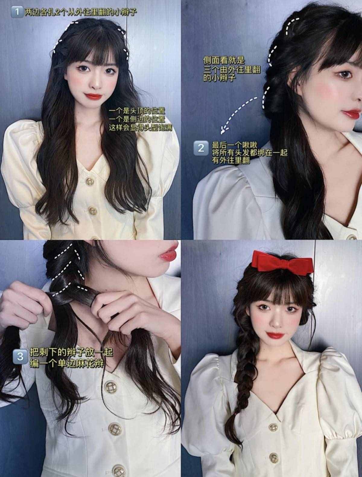 教你幾個編發(fā)教程，簡單好學(xué)，學(xué)會編發(fā)提升氣質(zhì)