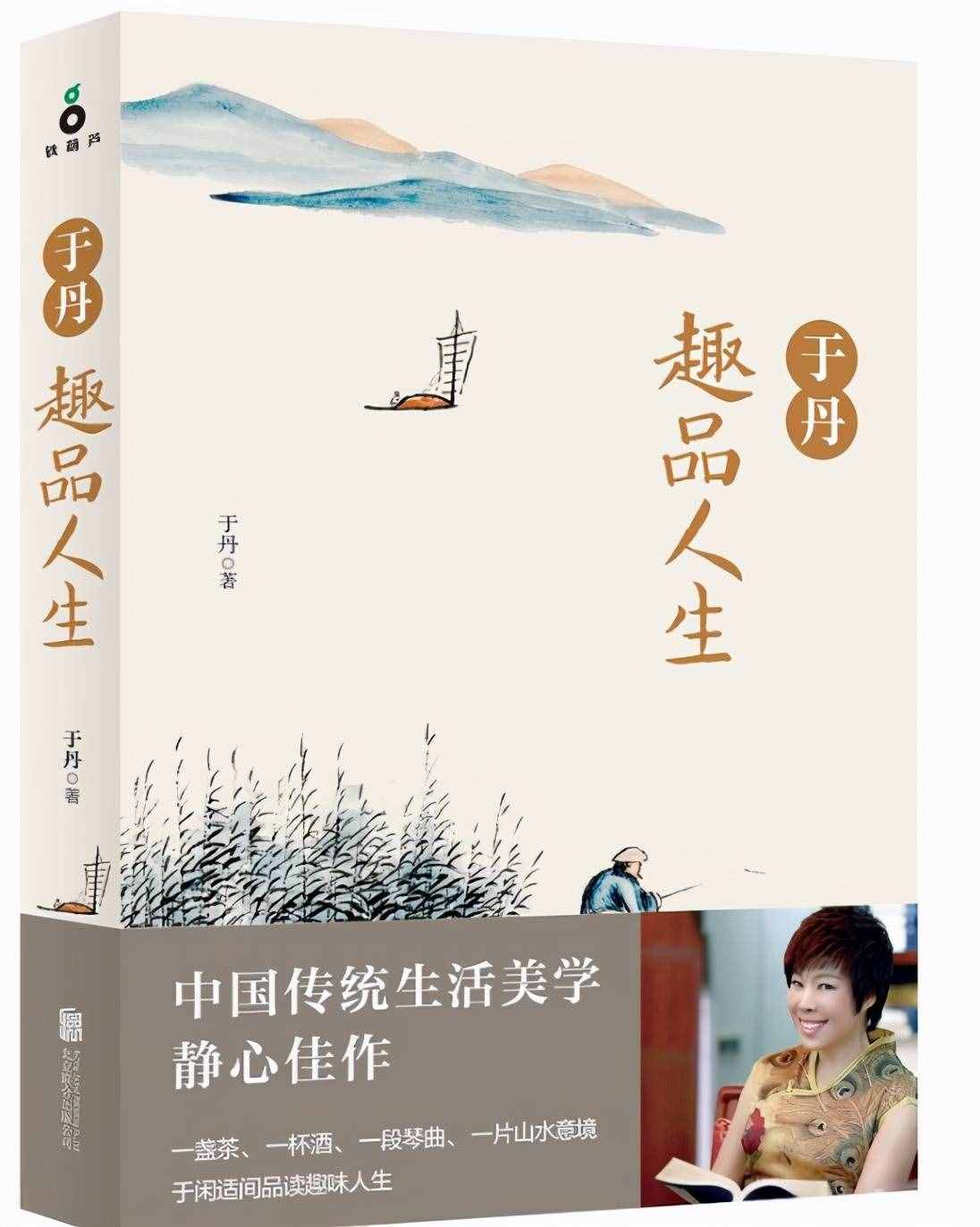 《于丹趣品人生》：原來(lái)我們?nèi)找骨笾男腋＞瓦@么簡(jiǎn)單
