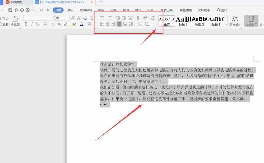 職場辦公—Word文檔如何設(shè)置兩端對(duì)齊、分散對(duì)齊