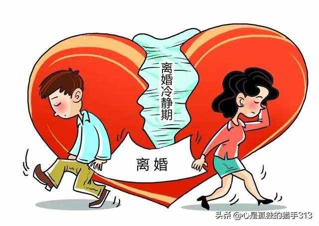 離婚冷靜期，真的能冷靜地挽救一段婚姻嗎？