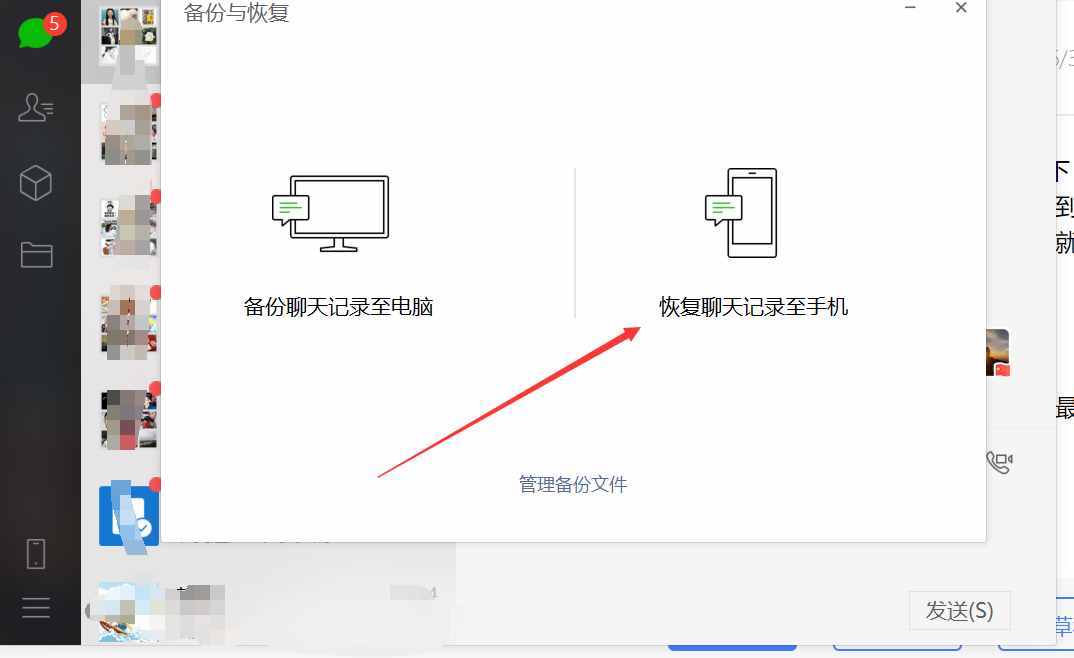 手機(jī)微信聊天記錄刪除后怎么恢復(fù)？這2種方法你知道嗎？