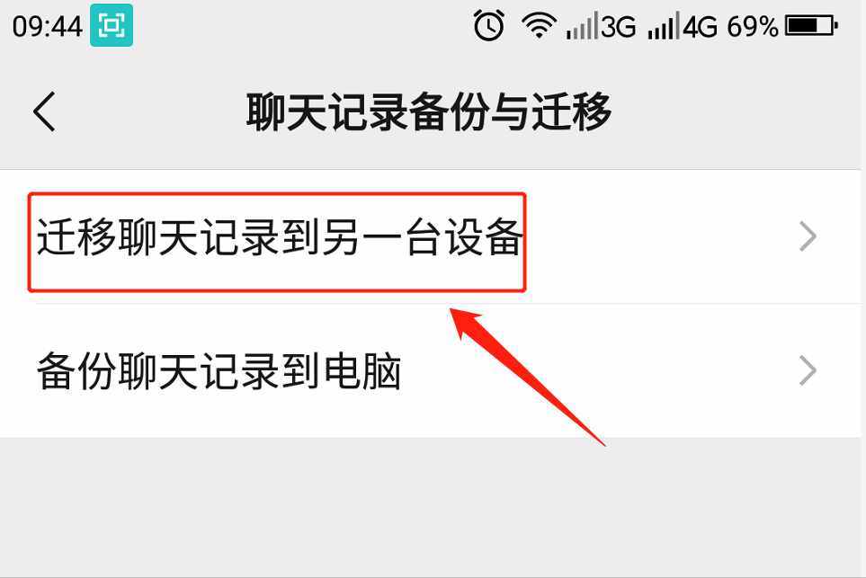 換了新手機(jī)，但卻想要恢復(fù)微信的聊天記錄，你可以嘗試這樣做