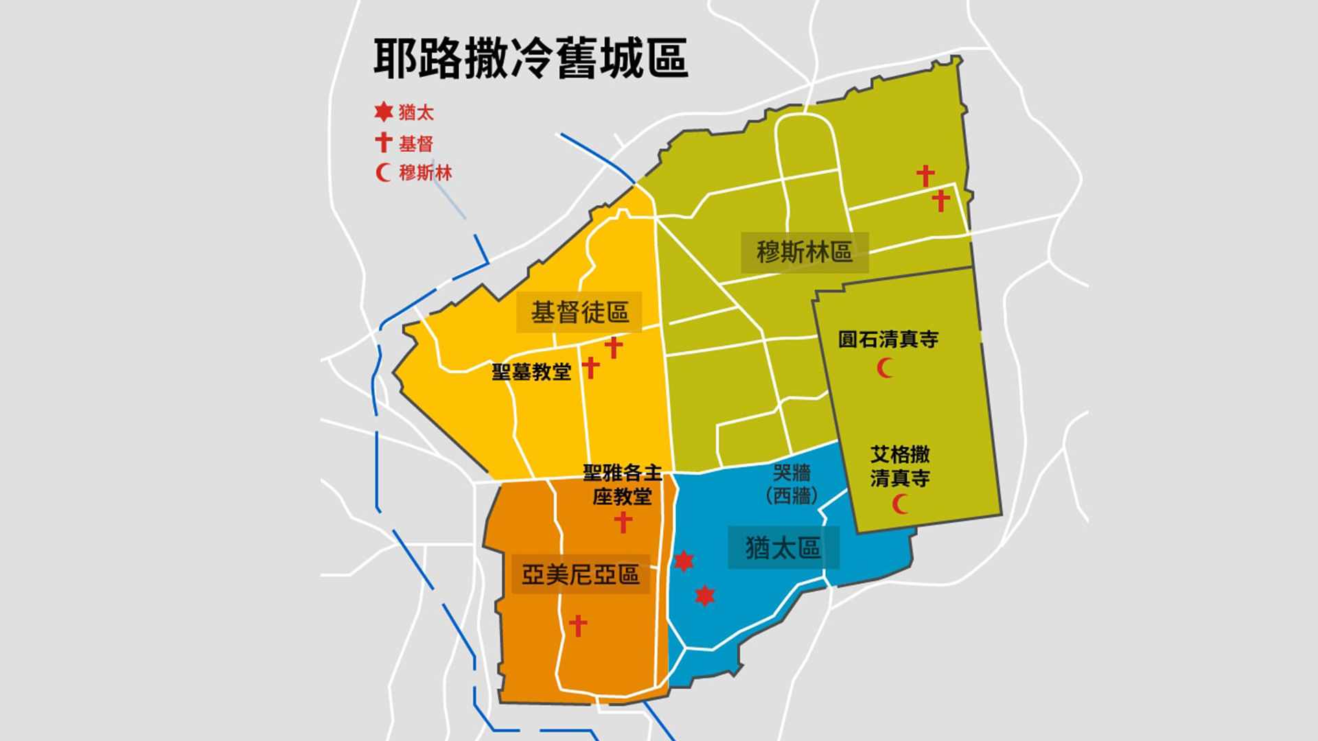 幫你搞懂 猶太教、基督教、伊斯蘭教的創(chuàng)辦歷史及區(qū)別與聯(lián)系