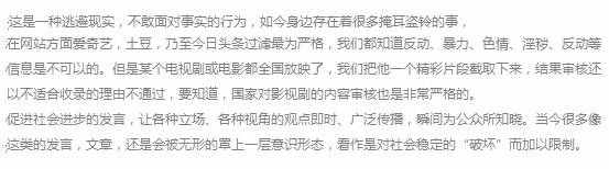 百科：掩耳盜鈴 告訴我們做任何事不要自欺欺人，不逃避敢于面對