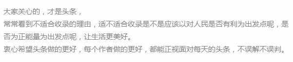 百科：掩耳盜鈴 告訴我們做任何事不要自欺欺人，不逃避敢于面對