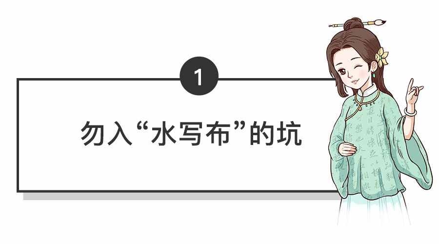 用水寫布練字，效果真的好嗎？這些危害你可能還不知道