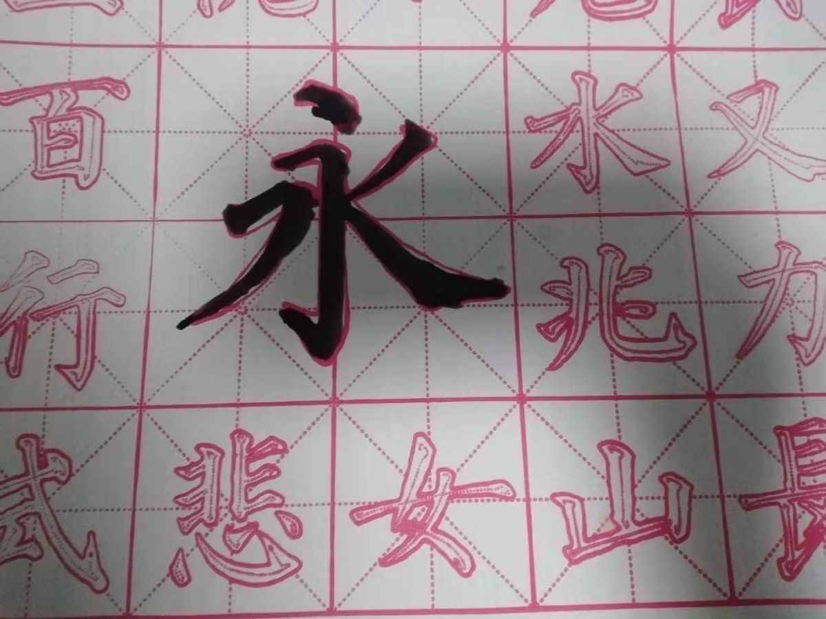 用水寫布練字，效果真的好嗎？這些危害你可能還不知道