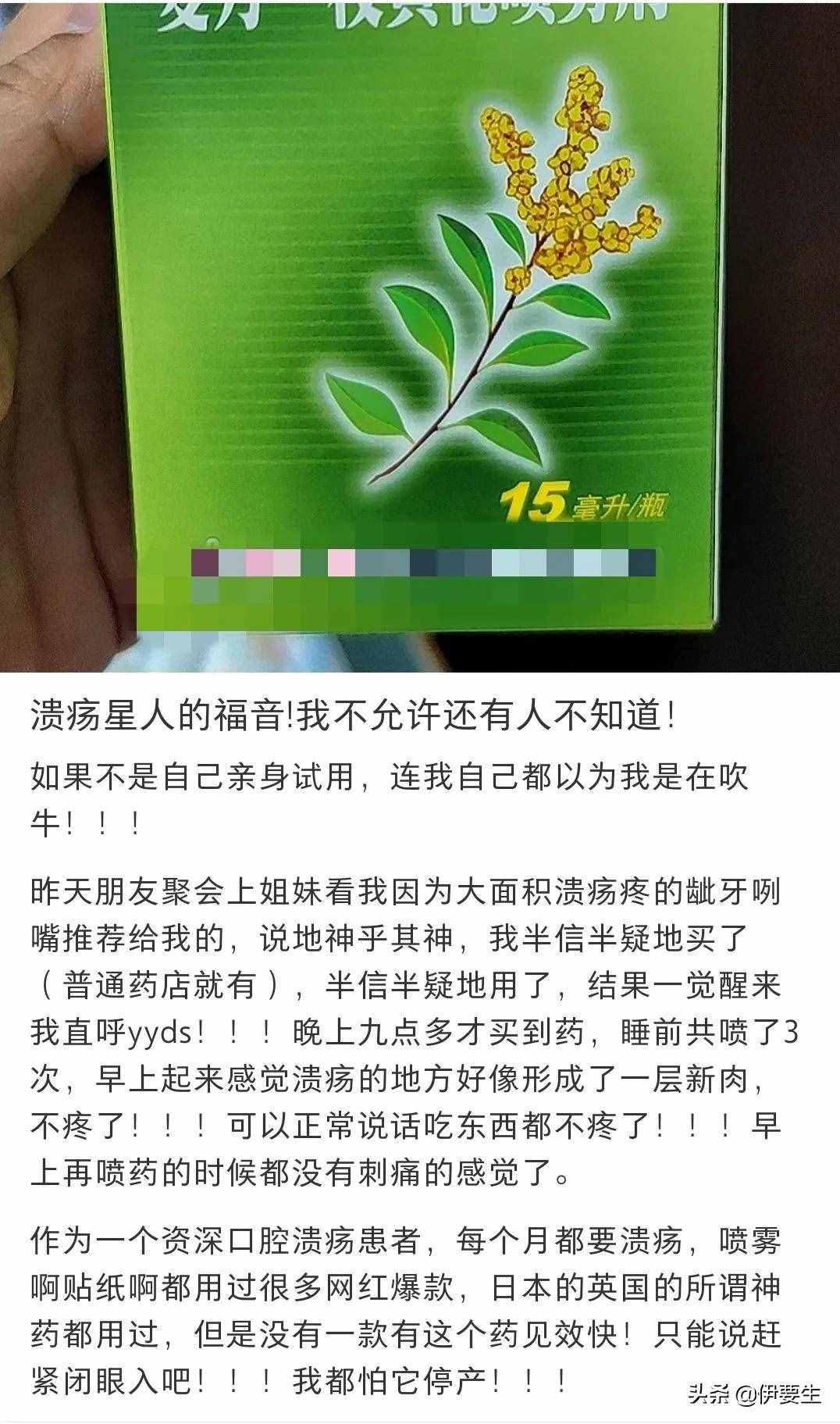 口腔潰瘍快速緩解方法(附網(wǎng)友各路治療大全)