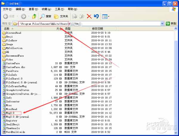 qq聊天記錄是哪個(gè)文件