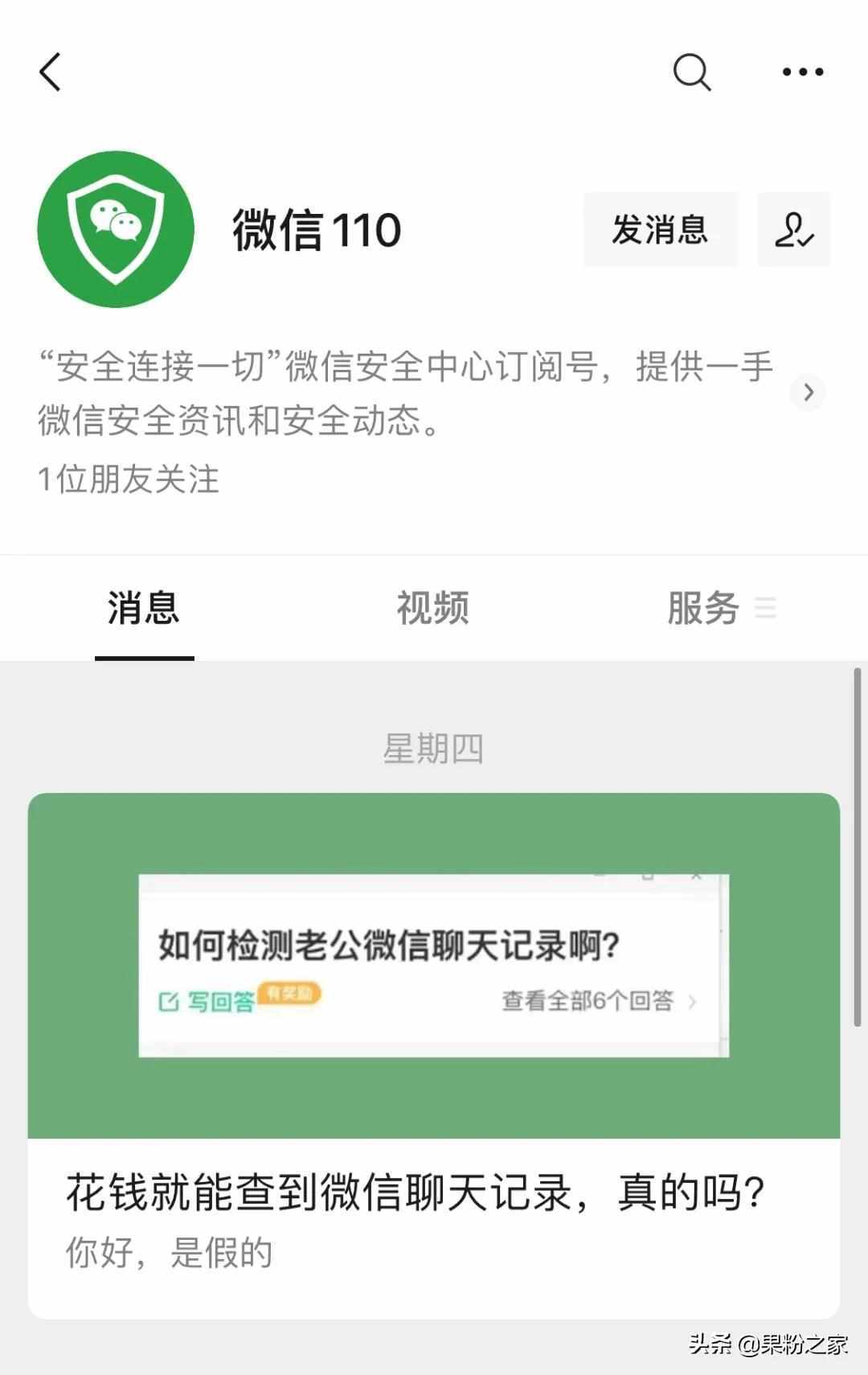 微信聊天記錄可以恢復(fù)嗎？微信官方正式回應(yīng)了