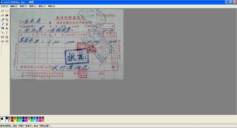 電腦自帶的畫圖工具還有你不知道神奇用途，你想知道？