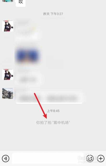 微信拍一拍是什么意思要怎么拍別人 微信拍一拍不顯示怎么辦攻略介紹