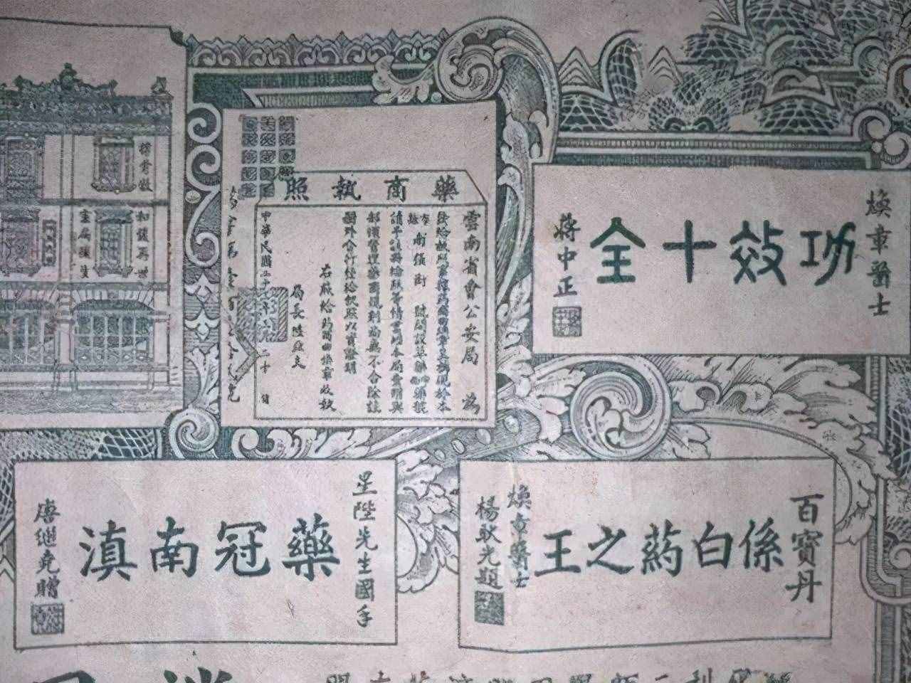 神奇的云南白藥，曾挽救無(wú)數(shù)人生命，它到底能治哪些病？