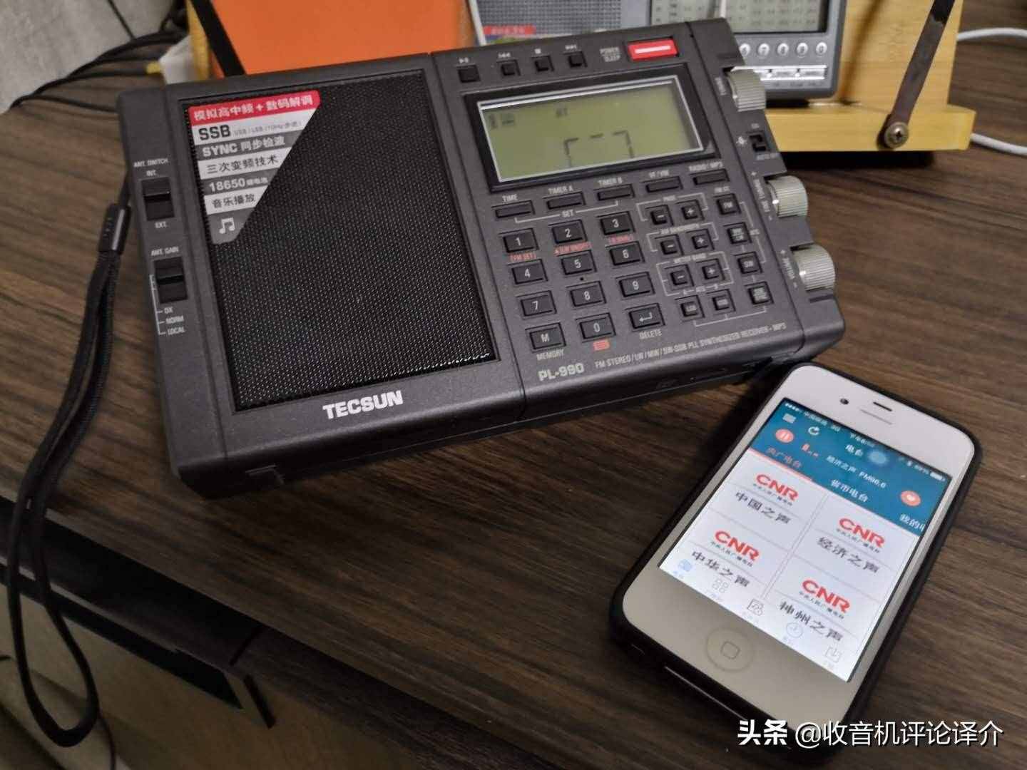 德生PL990和PL680收音機，推薦買哪一個呀？