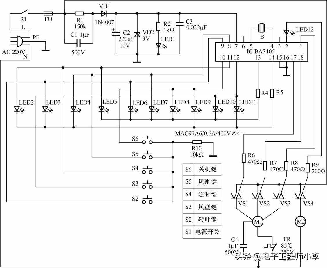 典型電風(fēng)扇電路的識圖方法