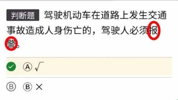 考駕照科目一試題100題，最全面的科一技巧，讓你輕松拿到駕照