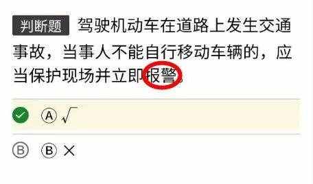 考駕照科目一試題100題，最全面的科一技巧，讓你輕松拿到駕照