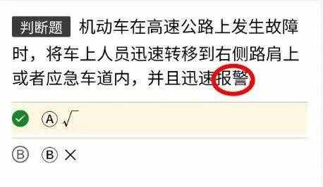 考駕照科目一試題100題，最全面的科一技巧，讓你輕松拿到駕照