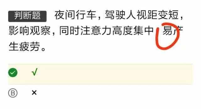 考駕照科目一試題100題，最全面的科一技巧，讓你輕松拿到駕照