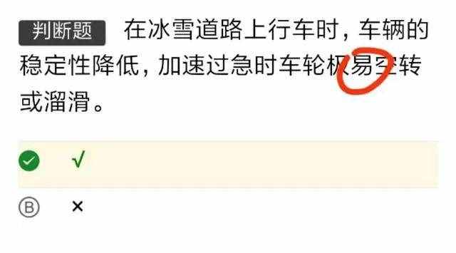 考駕照科目一試題100題，最全面的科一技巧，讓你輕松拿到駕照