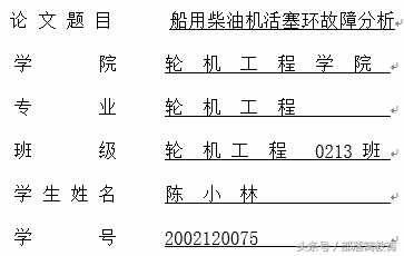 Word必備的下劃線技巧，你會幾種？